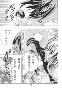 (C85) [Matsuyama Seiji (Matsuyama Seiji)] Eiken Makaizou (Eiken) [Incomplete]