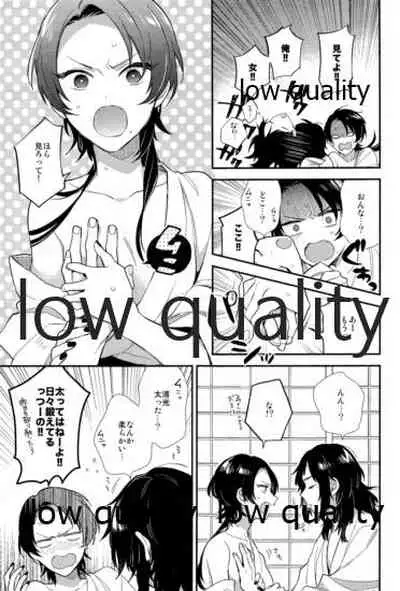 いちやゆめむすび