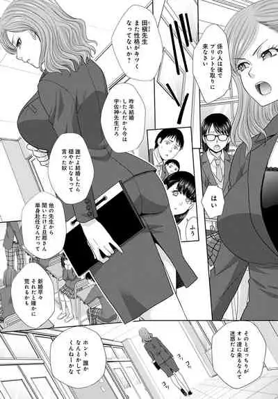Omoide no Sensei