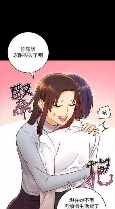 【周二连载】继母的朋友们（作者：Red-A&頸枕） 第1~68话