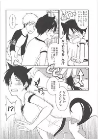 Ki ni Naru Shi ni Isogi Yarou ni Ecchina Koto Shitai!!