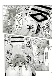 [Hermit9 (Anchors)] Otogi no Sato no Onigashima | 御伽之乡的鬼岛 (Touhou Project) [Chinese] [布洛基个人汉化] [Digital]