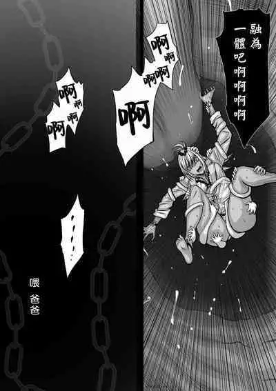 [Tetsu MOMOTA] Chijou Hyakkai R18 Ch36-40 [Chinese] 地上100層 [牛頭人酋長之魂漢化]