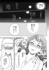 (C90) [a 3103 hut (Satomi)] Yome Ga ￮￮ Ni Narimashite (Naruto)