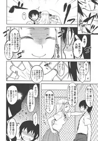 [Dr.P] Bokunchi no Mikage-san