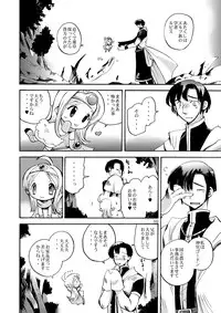 (C80) [Coppo-Otome (Yamahiko Nagao)] Kaze no Toride Abel Dai 1-Shuu Kimyouna Megami (Dragon Quest III)