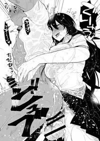 [Aimaitei (Aimaitei Umami)] Yarichin (Moto) no Ore ga Jimi de Otonashii Kanojo (Kyonyuu) no Futanari Dekachin ni Dohamari Shiteru Hanashi [Digital]