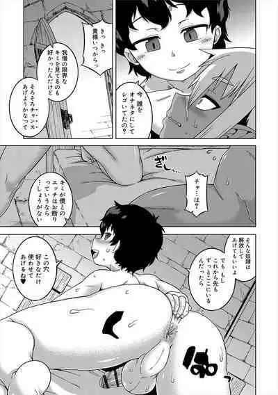S wa Fragile no S + Melonbooks 4P Leaflet