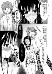 [白痴書房] 風紀委員は裸で過ごす
