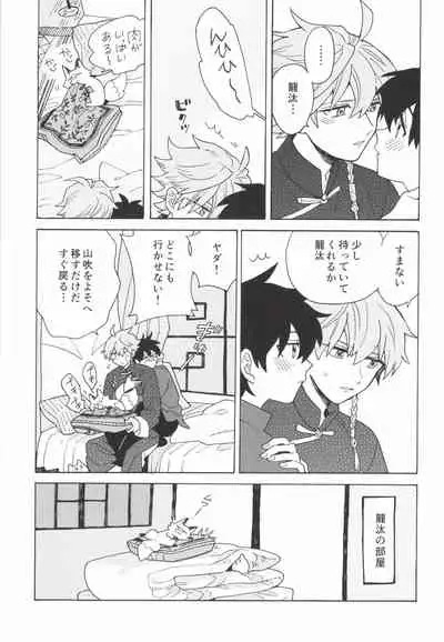 あわいろ絵巻
