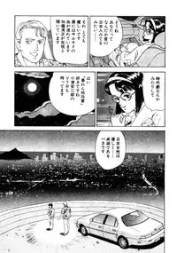 [おまぷー] 元祖OL株式会社