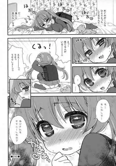 [Suzune Rai] Paizuri Android Loli Kyonyuu Shojo Soushitsu Hen