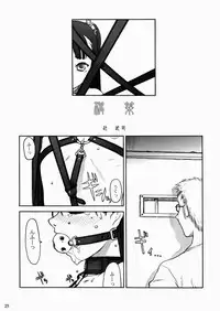 (C65) [The Knight of the Pants (Tsuji Takeshi)] SACRIFICE Tsuji Takeshi Works Selection vol. 1