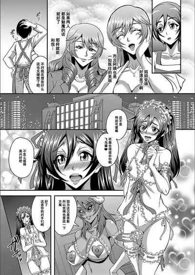 [Mifune Seijirou] Boku to Succubus Mama-tachi to no Harem Life [Tokusouban] 我与魅魔妈妈们的后宫生活[Z.Z个人汉化][更新中]