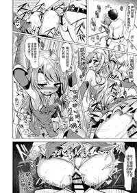 (COMIC1☆12) [Hisagoya (Momio)] Hizashi no Naka no Illya (Fate/kaleid liner Prisma Illya) [Chinese] [想日电酱汉化组]