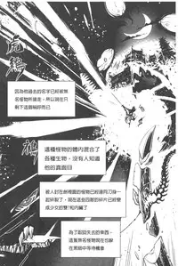 [Drill Jill] Ikenai ♥ Sperm Bitch!!! | 真要不得♥白濁的精液淫女!!! [Chinese]