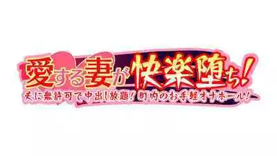 YouCha no Kaa-san to Seisokei Bitch na Kanojo ga Boku no Chinco ni Muchuu na Ken