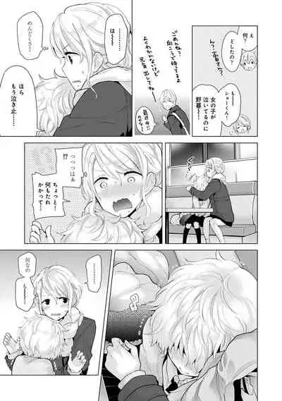 Noraneko Shoujo to no Kurashikata 2 - How to Live with a Noraneko Girl.