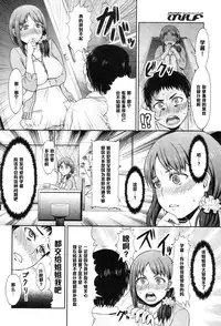 [Shinooka Homare] Onee-chan no Stocking (COMIC MILF 2012-07 Vol. 7) [Chinese] [黑条汉化]