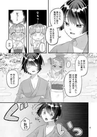 Kakuriyo e Mayoikonda Shachiku OL wa Shounen no Kami ni Mi o Sasageru