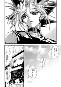 (C90) [Quartzshow (hari)] RE:WW5 Yami-Hyou Sairoku-Shuu (Yu-Gi-Oh!)