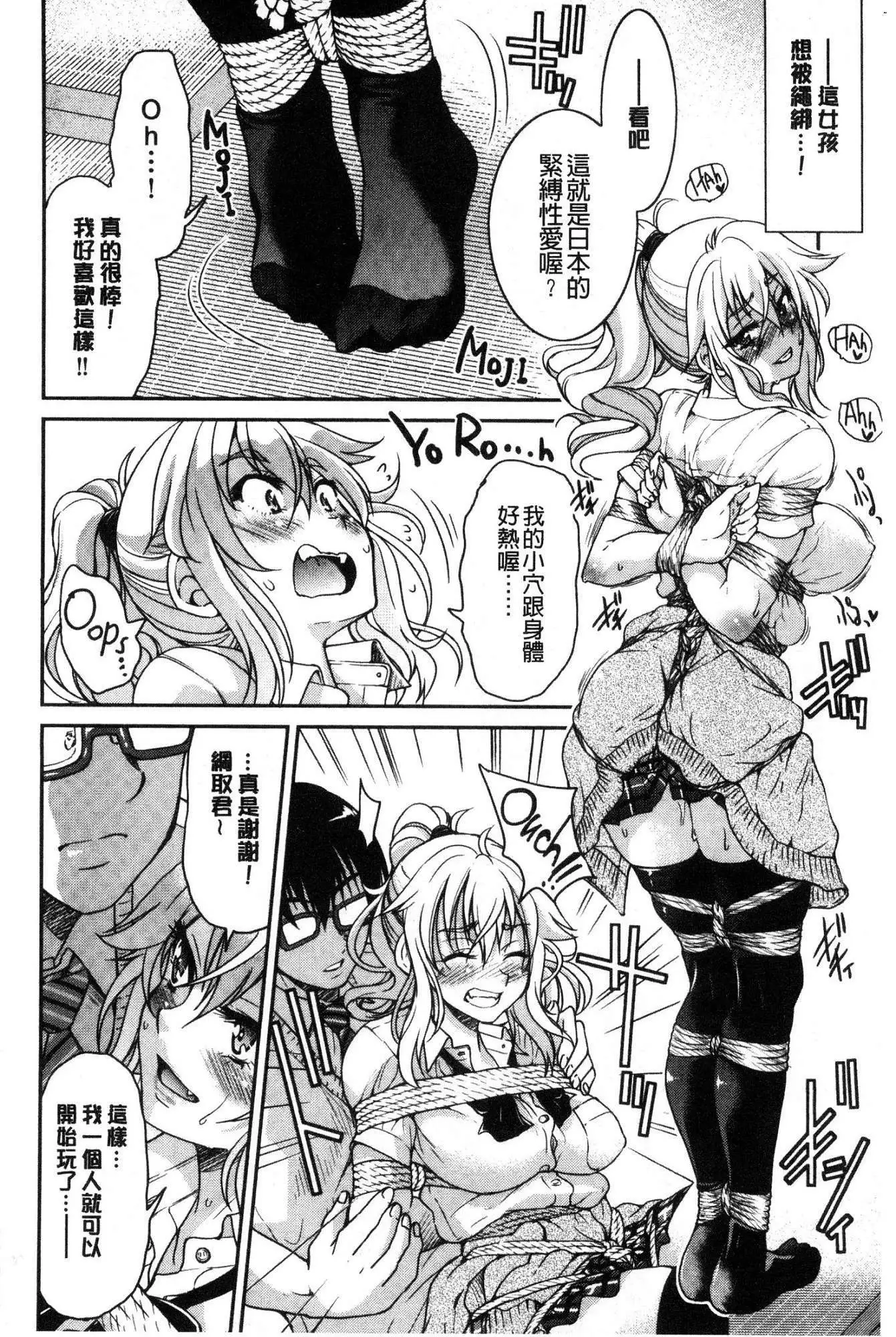 Akogare no senpai o shibatte nige rarenaku shite ×××