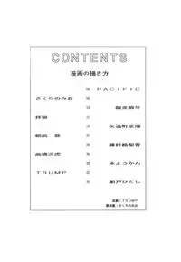 (C45) [Team Shuffle (Various)] Manga No Kakikata (Various)