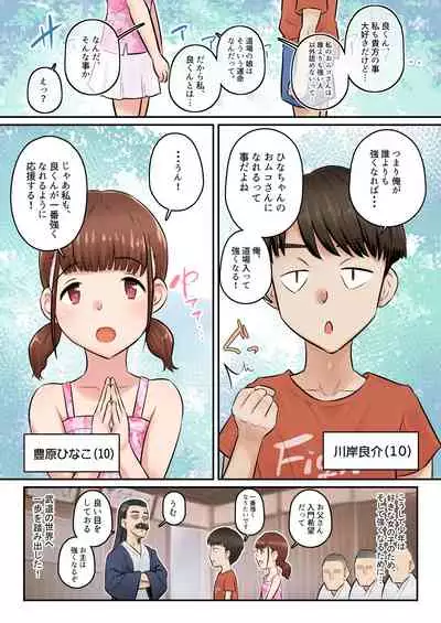 Osananajimi Kanojo ga Doujouyaburi ni Omochikaeri Sarete, Ikkagetsu-kan Gattsuri Tanetsuke Sareru Ohanashi
