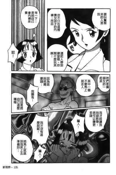 Tokubetsu Shinsatsushitsu特別診察室（Chinese）