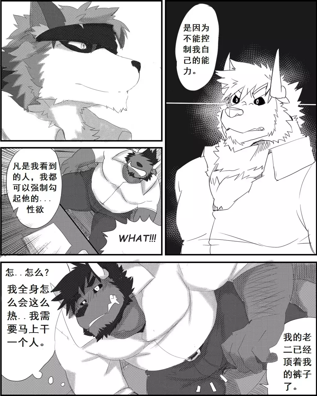 Lanxus 3 岚克斯3 strangewolf translation