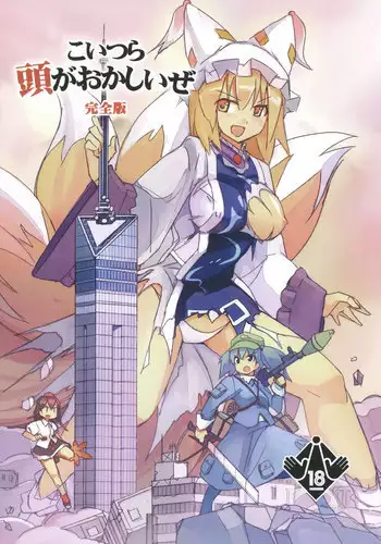麗しの仮面闘士エンジェルルミナ 変身解除でザコヒロイン化!～モブ戦闘員にも勝てず強制集団レイプ～
