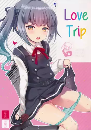 (C90) [Kuma-tan Flash! (Hanao.)] Love Trip (Kantai Collection -KanColle-) [English]