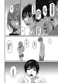 [Ryoh-zoh] Rarefure Ch. 1-7 [Chinese] [粵語]