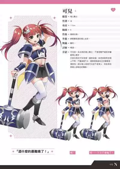 TenkafuMA! Official Game Setting Book (Chinese)