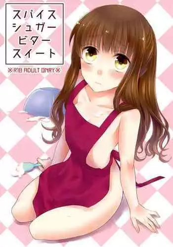 武部殿にHな邪魔をする本