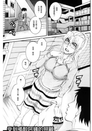 Manjuku Awabi | 生猛多汁的淫美鮑