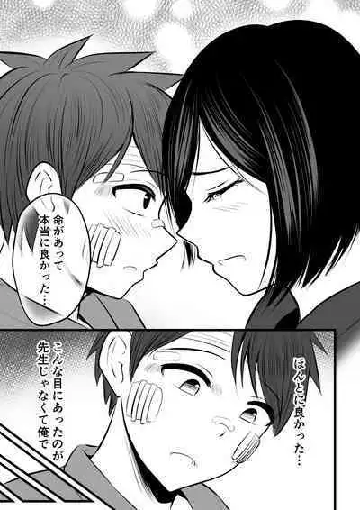 堅物な女教師シリーズ 総集編