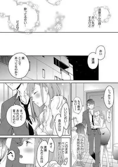 Joushi no Asokoha XL Size!?~ Futoi Saki ppo… Haitteru…! 1