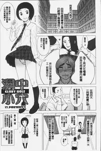 [13.] Shiritsu Risshin Gakuen -Seishori Iin to, Sono Oshigoto.- | 私立律心学園 -性處理委員與、她做的工作。- [Chinese]