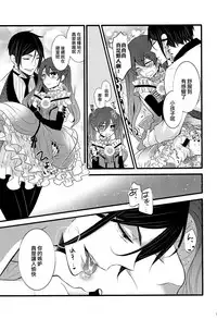(C93) [Kuromame Pack (Kuromame)] Piette (Black Butler) [Chinese] [EZR個人漢化]