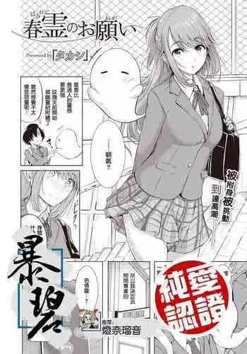 处女便器春原瞬（蔚蓝档案）