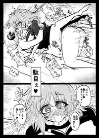 [Ukaipu (Various)] Touhou Real Saimin Goudou (Touhou Project) [Digital] [Incomplete]