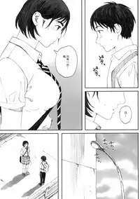 (COMIC1☆13) [Kansai Orange (Arai Kei)] Boku no Kanojo 2 (Fujiyama-san wa Shishunki) [CHINESE] [無邪気漢化組]