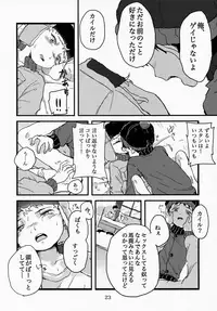 [ばっぽる和! (宇田川みぅ)] special presence (South Park)