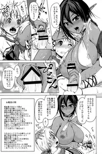 (C91) [Bizen Dorobune Koubou (Bizen Dorobune)] Kasshoku Elf to Chiisana Kyuuketsuki
