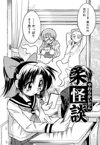 [Inoue Yo Shihisa] Pony Binding japanese