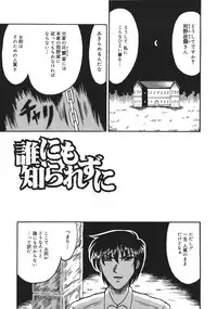 [Kesshousui] Shokeidai no Otome