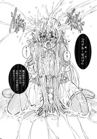 (C78) [Million beast from DIANA (Chisato Reiri)] Tenshi , Kuruu Beshi