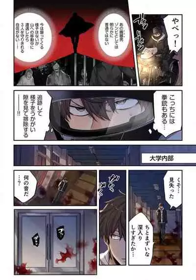 [uradi rokuro×masuda chihiro] Zombie no Afureta Sekai de Ore dake ga Osowarenai_01～07