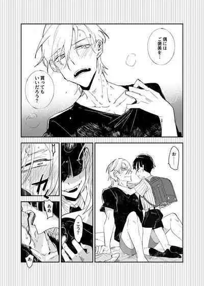 Vampire Shougakusei no Toriko ni Natta Kyuuketsu no Kaikan ni Oboreru Ore